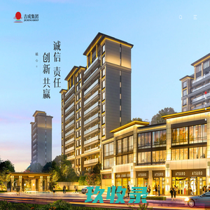 云南吉成控股集团有限公司