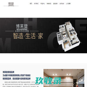 成都卡莱美家居有限公司|博莱登家居|成都博莱登家居