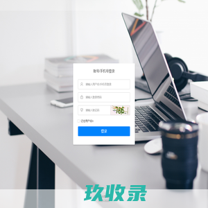 商城后台管理系统