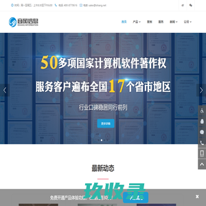 安徽商网信息产业有限公司