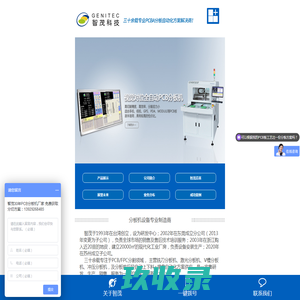 智茂-全自动PCB分板机厂家_在线PCBA锣板机_铣刀式线路板切割机