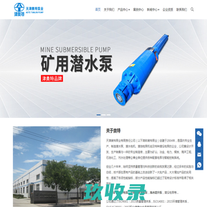 矿用潜水电泵,高扬程潜油电泵,海水提升泵,潜没电泵 – 天津奥特泵业有限责任公司 – 矿用潜水电泵厂家,防爆潜水电泵价格,矿井抢险电泵型号,高扬程潜水泵,地热温泉潜水泵,潜海水电泵,不锈钢海水泵,潜海水电泵,潜没电泵,下吸式,卧式,漂浮式,高压,大流量,防爆,防腐蚀