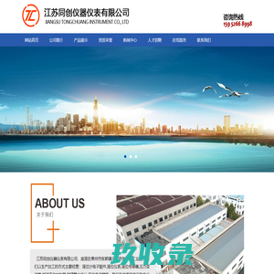 磁翻板液位计厂家_浮球液位变送器_表盘液位计-江苏同创仪器仪表有限公司