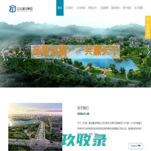 中大（天津）建设集团有限公司_中大（天津）建设集团有限公司