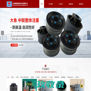 九州建源机械北京有限公司_齿轮泵,大象整体活塞,欧陆宝齿轮油