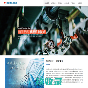 内蒙古惠利通机电科技有限公司