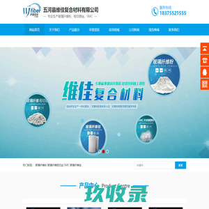 玻璃纤维粉厂家|玻纤短切丝|磨碎玻璃纤维粉供货商|代加工超细粉价格|软性复合硅微粉生产厂家-五河县维佳复合材料有限公司
