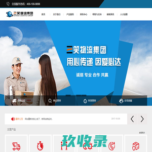 中宏集团旗下三笑物流集团 | 三笑物流园上海、扬州、乌鲁木齐货运、仓储配送中心