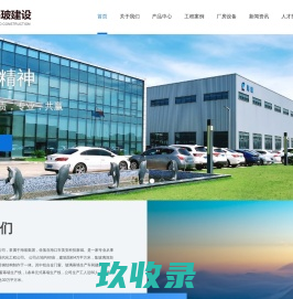 海南海玻建设工程有限公司