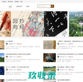 福德网-四柱六爻预测,取名择吉,阳宅布局,开店策划,公司经营顾问