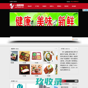 苏州快餐公司丨苏州无锡常州食堂承包优选_苏州一品鲜快餐服务有限公司_苏州一品鲜快餐服务有限公司
