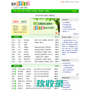 
【重庆家教大本营】重庆家教网_专业推荐重庆上门陪读家教老师
