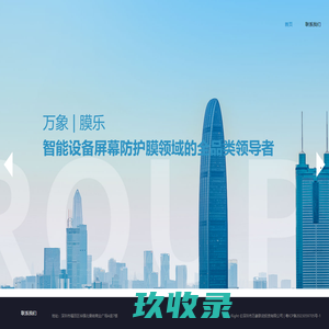 万象联动