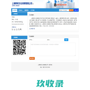 【上海荆铉文化传媒有限公司】-主营：舞台设计