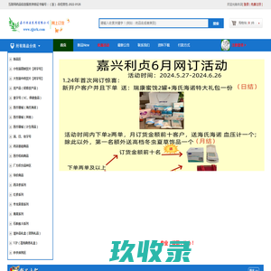 浙江 利贞·瑞康—网上订货