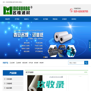 西安名煌过滤材料有限公司