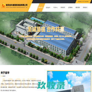 蜗轮付_行星减_螺伞齿 - 淮安金华减速机制造有限公司