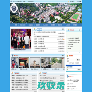 西安翻译学院校友网