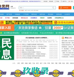 山南信息网_山南便民网_ 山南生活网_山南城市分类网
