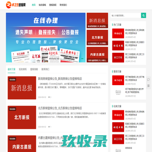 丢失声明_登报挂失_报社登报电话_卓之效登报网