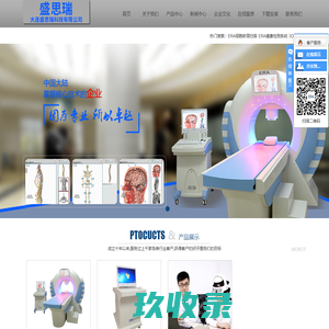 ERA细胞断层扫描_ERA健康检测系统_3D检测仪-大连盛思瑞科技有限公司