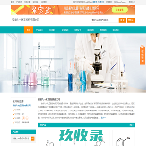 安徽八一化工股份有限公司 首页