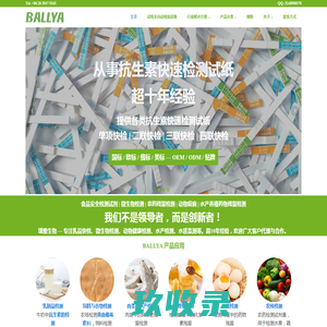 璞雅生物 - 胶体金免疫层析 - 荧光定量层析技术