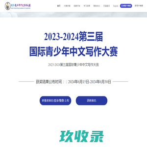 网站截图