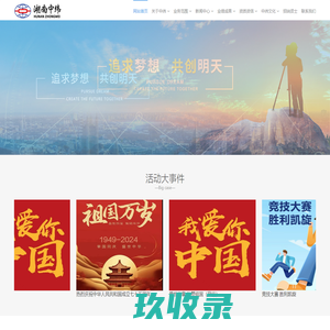 湖南中纬测绘科技有限公司-测绘|设计|地理信息