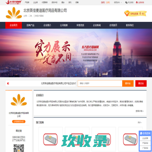 医用PVA绵-银鼻炎抗菌喷剂-肛肠科止血海绵-北京创力恒泰科贸有限公司