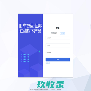 盯车智运