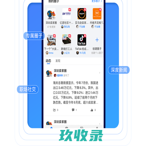 亿恩网 - 跨境电商新媒体-跨境电商资讯平台