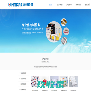 上海维码印务科技有限公司