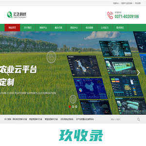 智慧农业-科技创新，推动农业科学发展！