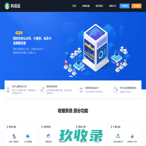 购福星|重庆收银机|重庆连锁收银管理系统|重庆收银软件-收银解决方案专卖店