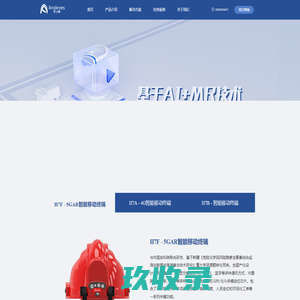 安之眼科技  Angeleyes | AR生产安全解决方案提供商