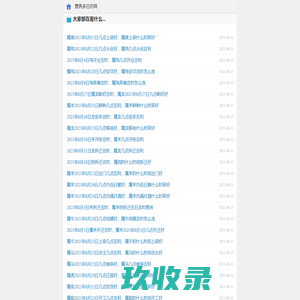 吉林省疾病预防控制中心