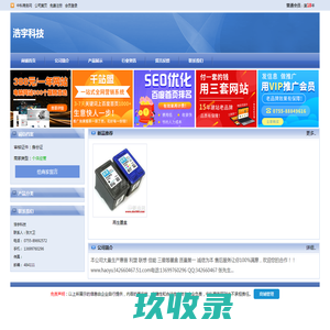 浩宇科技