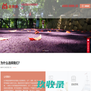 彩色路面_彩色沥青_彩色防滑路面「路易美」
