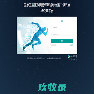 内蒙古数字信息工业互联