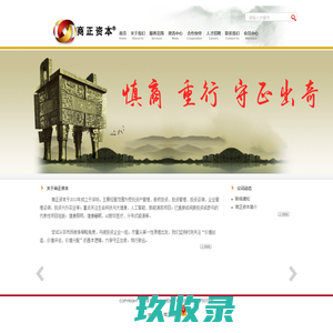 商正资本
