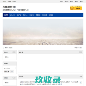 吕梁电缆回收公司