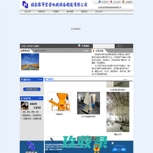 网站截图