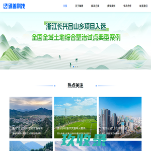 臻善科技