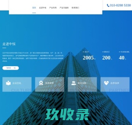 北京中恒永信科技有限公司