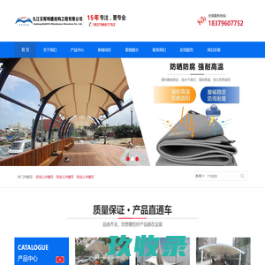 九江贝斯特膜结构工程有限公司