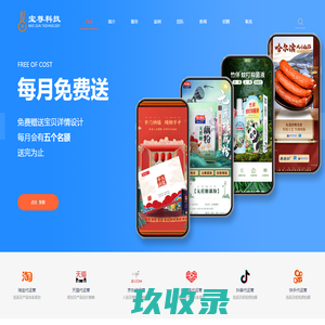 辽宁宝尊科技丨京东自营入驻,京东慧采,政府采购,宝尊科技、宝尊电商、电商代运营、沈阳抖音代运营、沈阳京东代运营、沈阳天猫代运营、淘宝代运营、沈阳电商运营、沈阳最好的电商运营、淘宝运营公司、拼多多代运营