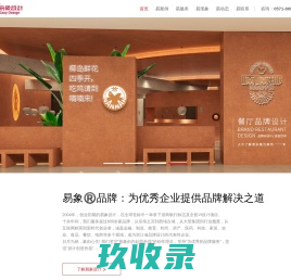 VI设计-LOGO设计公司-品牌包装设计公司-杭州易象设计