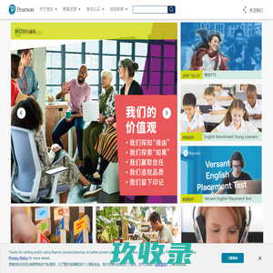 培生官网