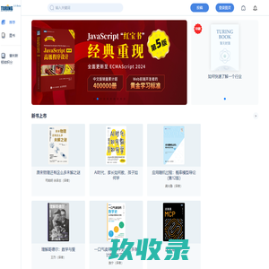 图灵社区